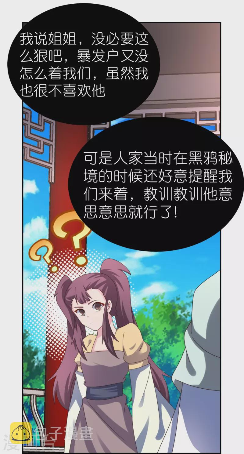 第314话 螺旋梦回丹10