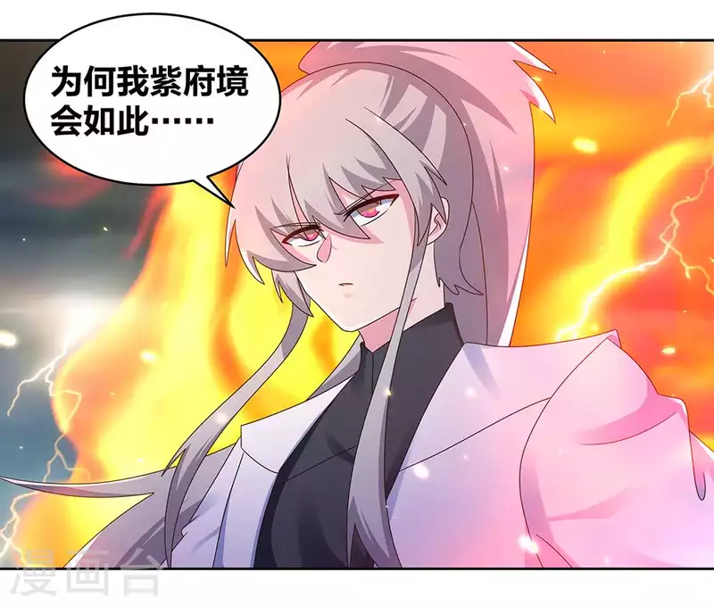 第241话 开辟紫府1