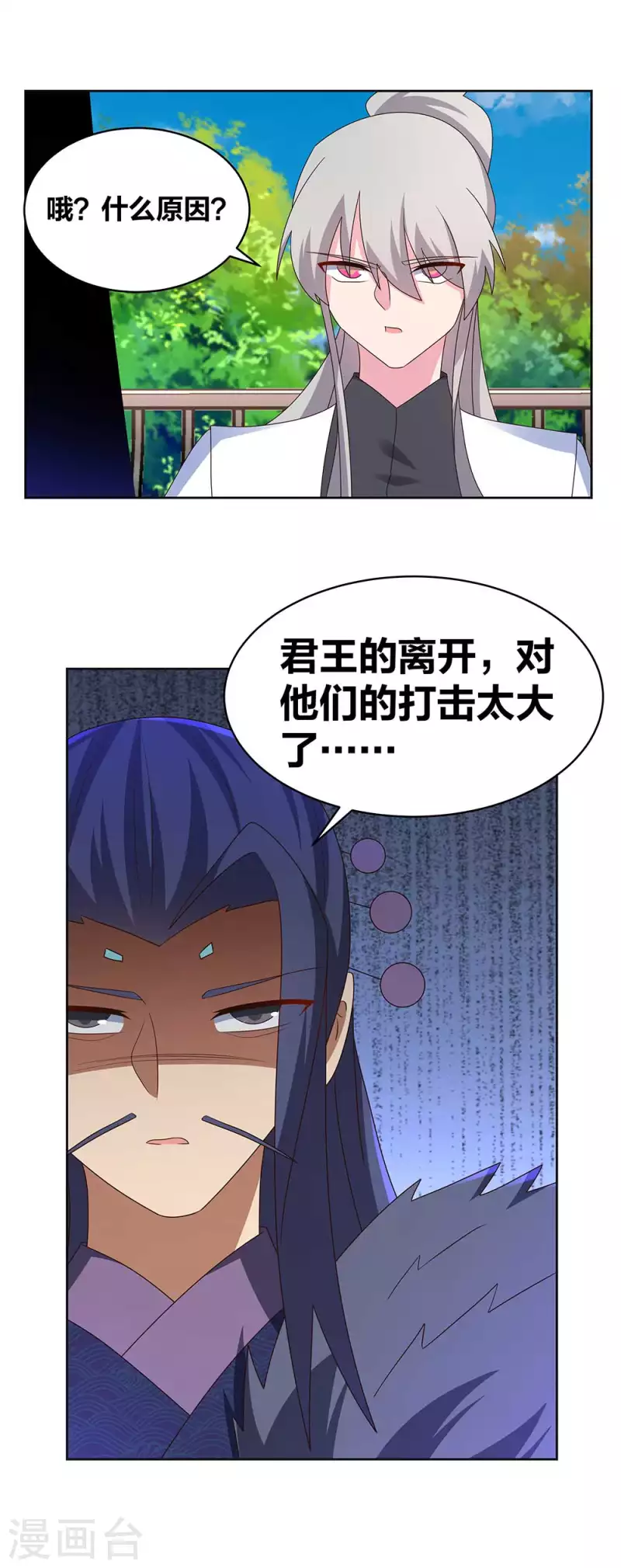 第255话 魏城之旅2