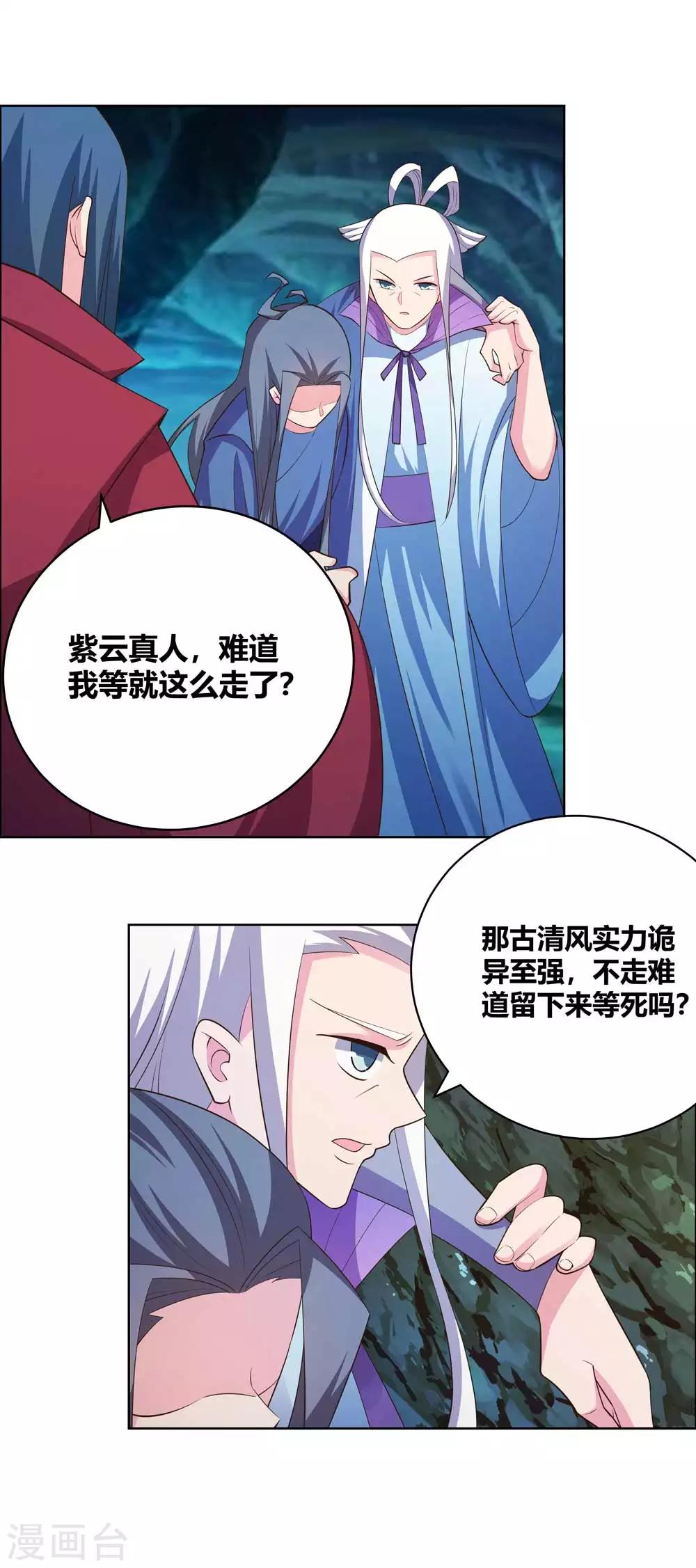 第139话 不知死活！10