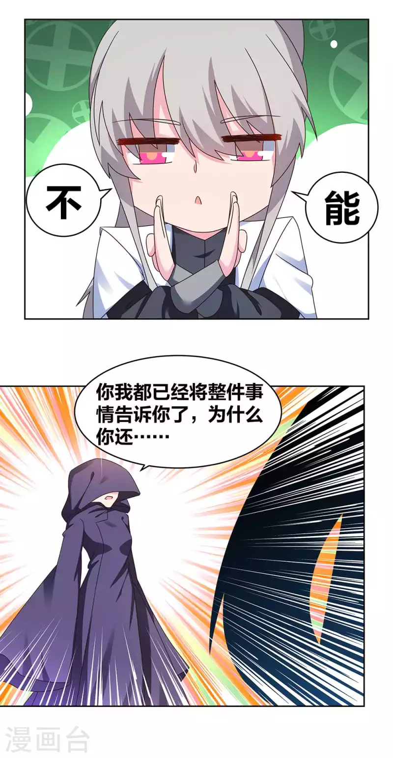 第247话 给我一个理由11