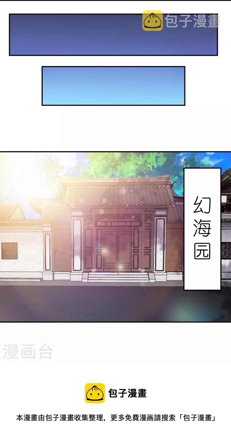 第314话 螺旋梦回丹32
