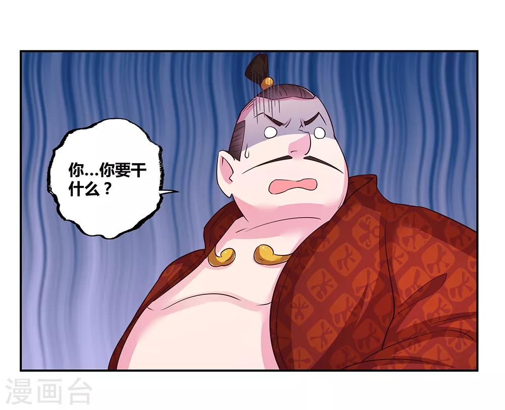 第29话 谁的心眼多14