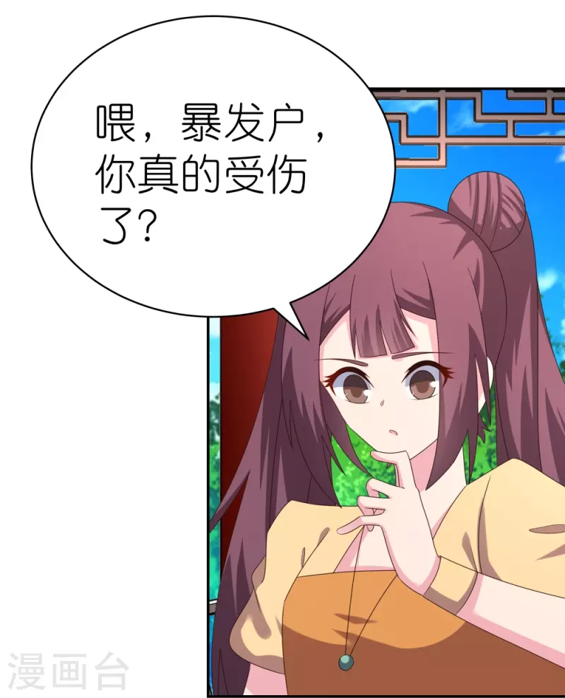 第319话 奇耻大辱24