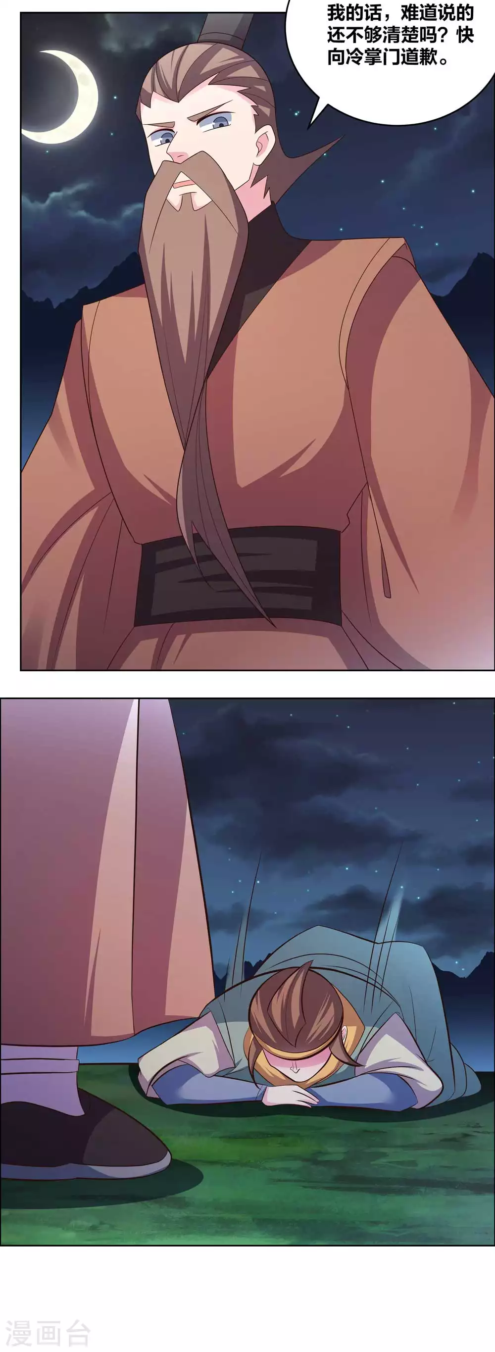 第199话 融合6