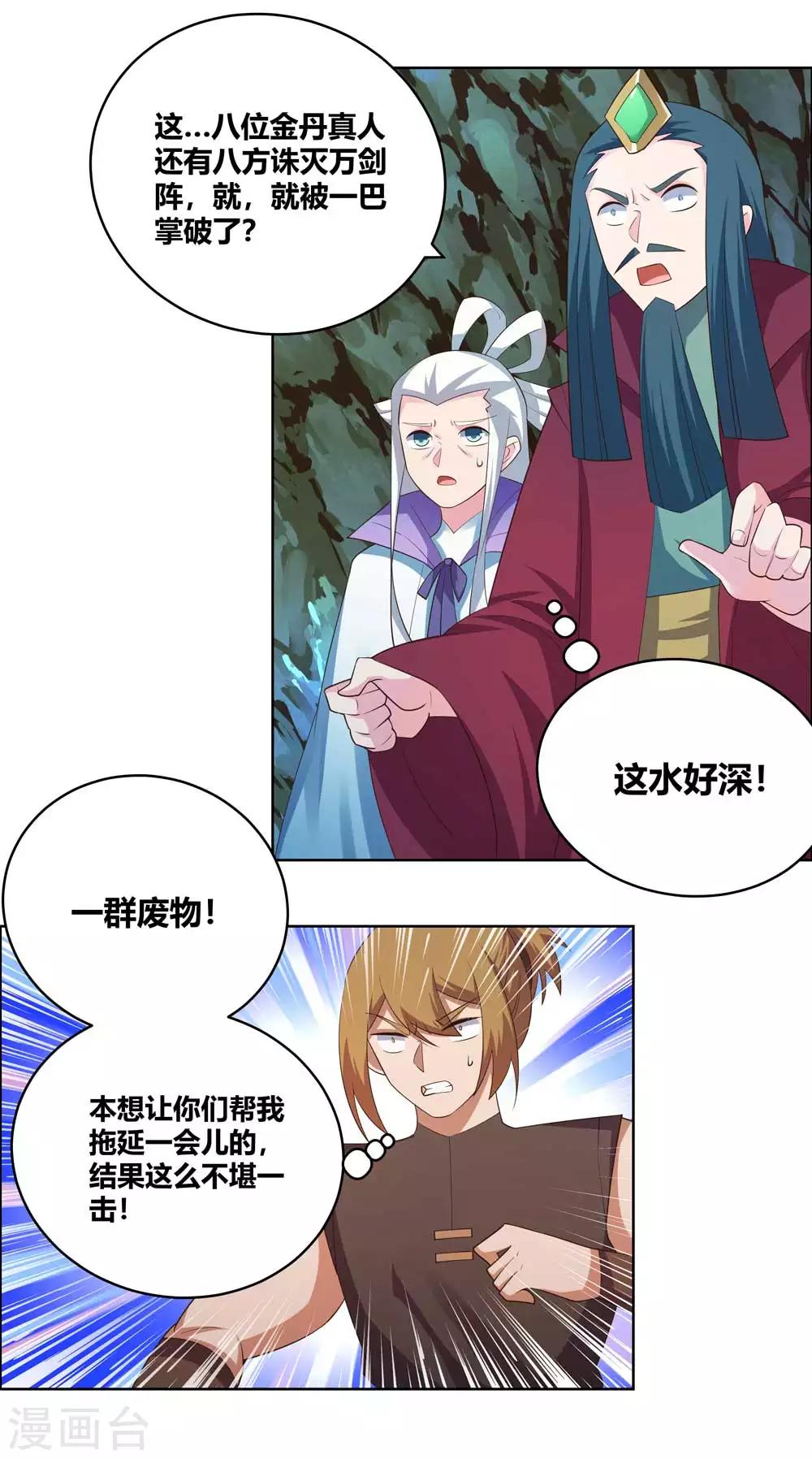 第140话 活死人之血3