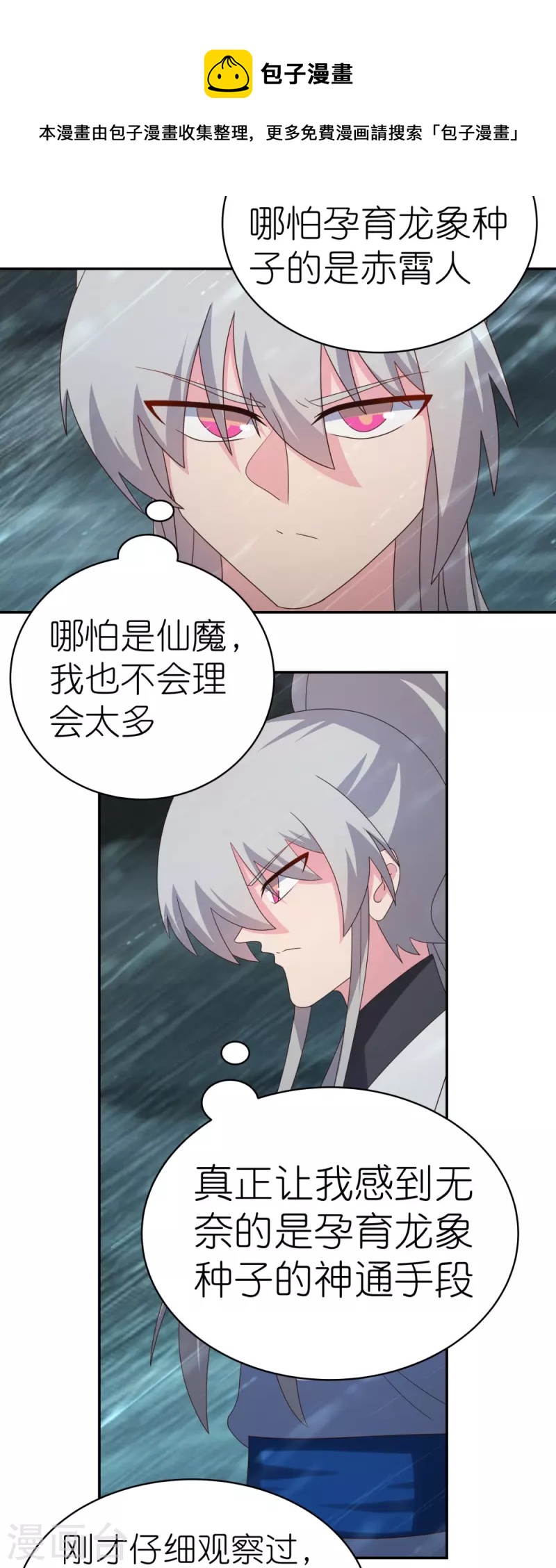 第345话 灵种18