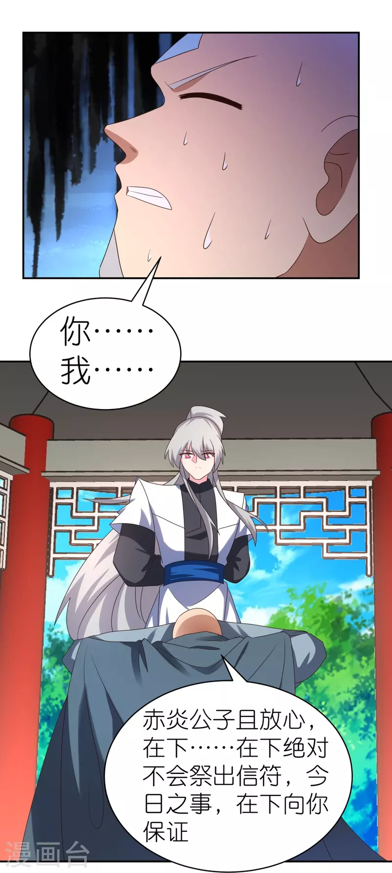 第329话 到此爲止9