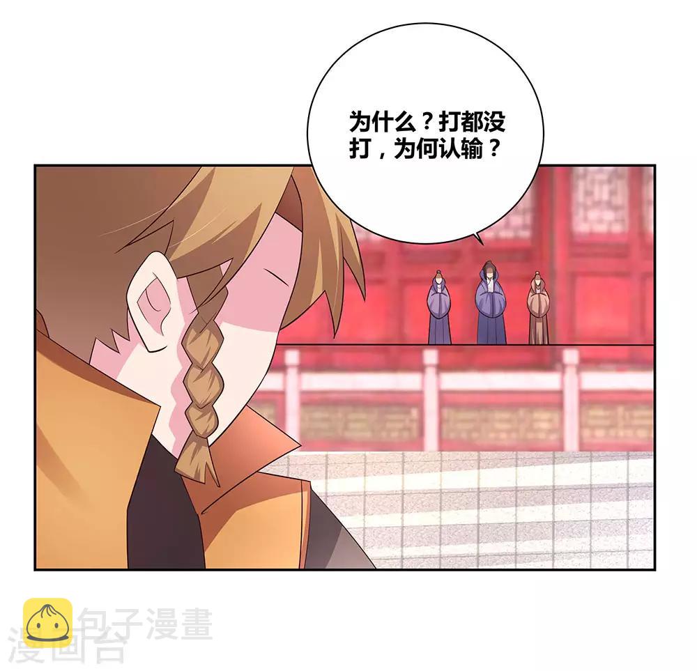 第61话 认输10