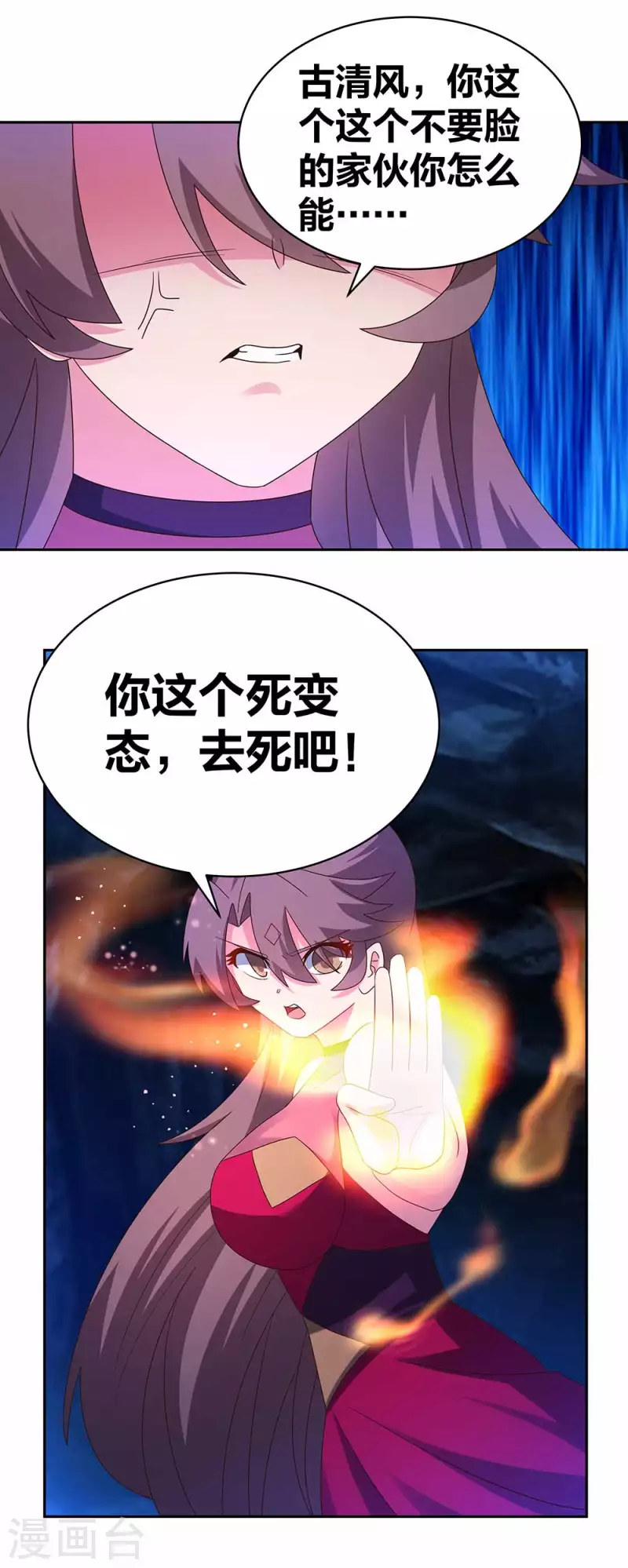 第291话 就你最主动9