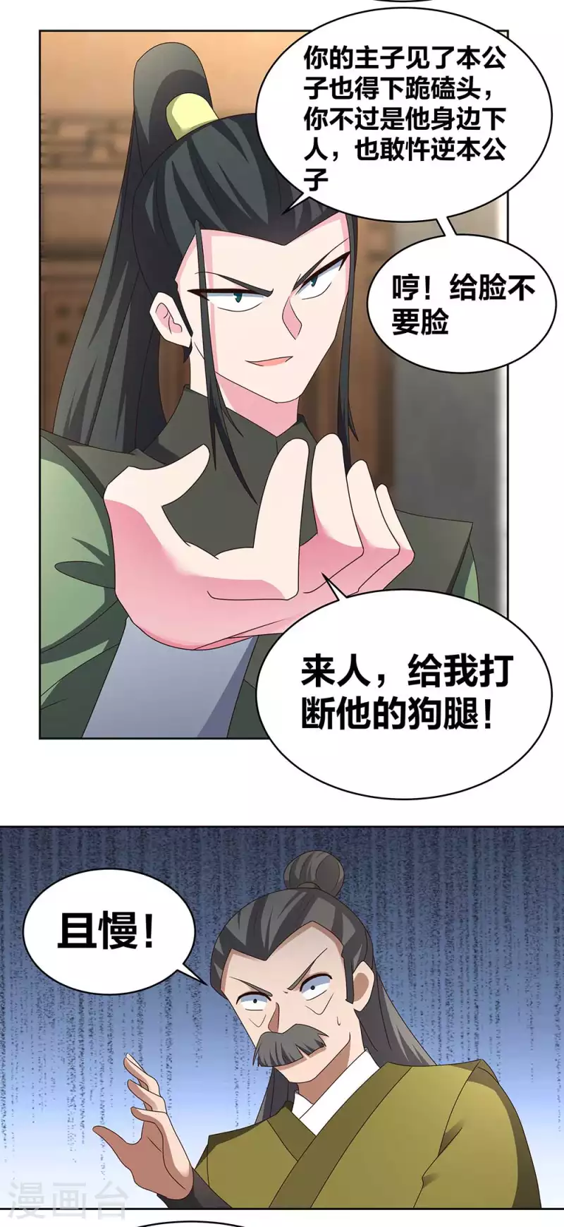 第257话 好话不说二遍5