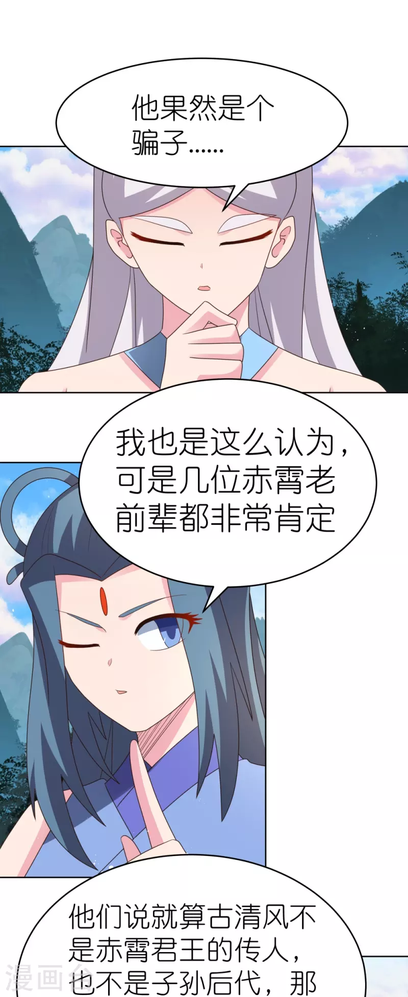 第387话 恶毒女人登场14