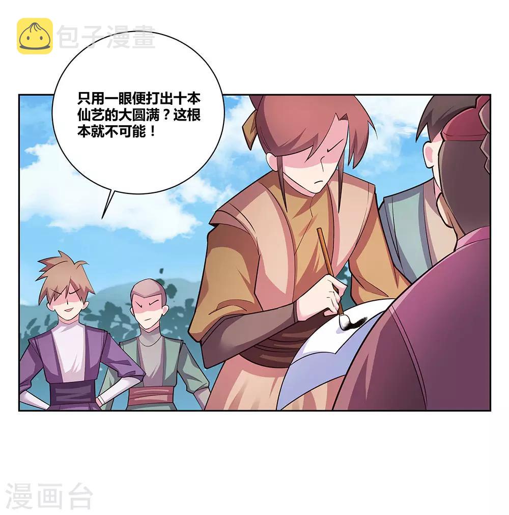 第87话 签字画押26