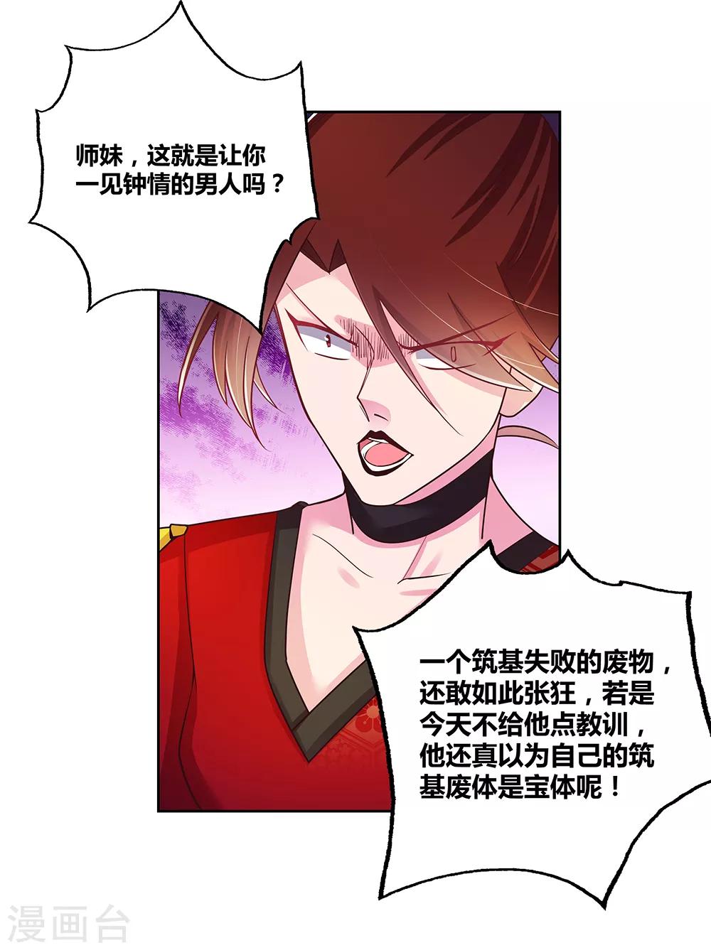 第19话 打羣架？19