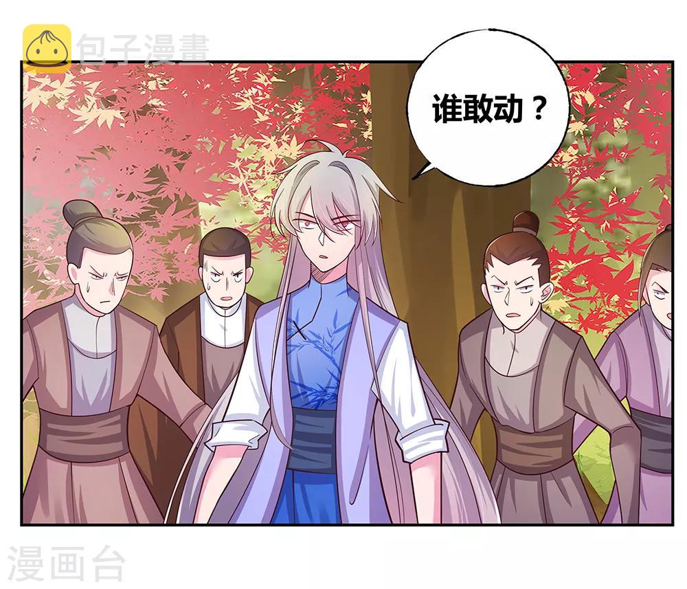 第22话 我可要认真了22