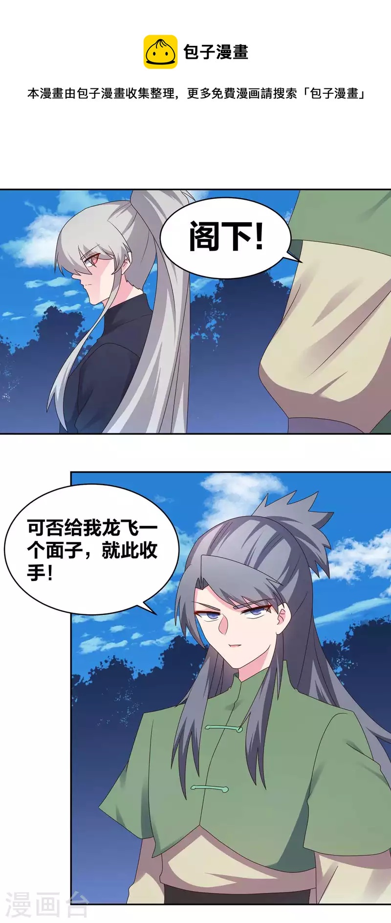 第232话 执迷不悟5