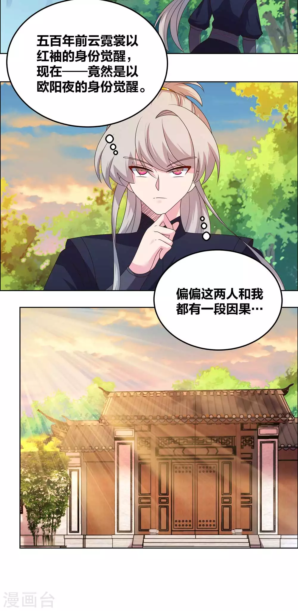 第191话 血脉觉醒8
