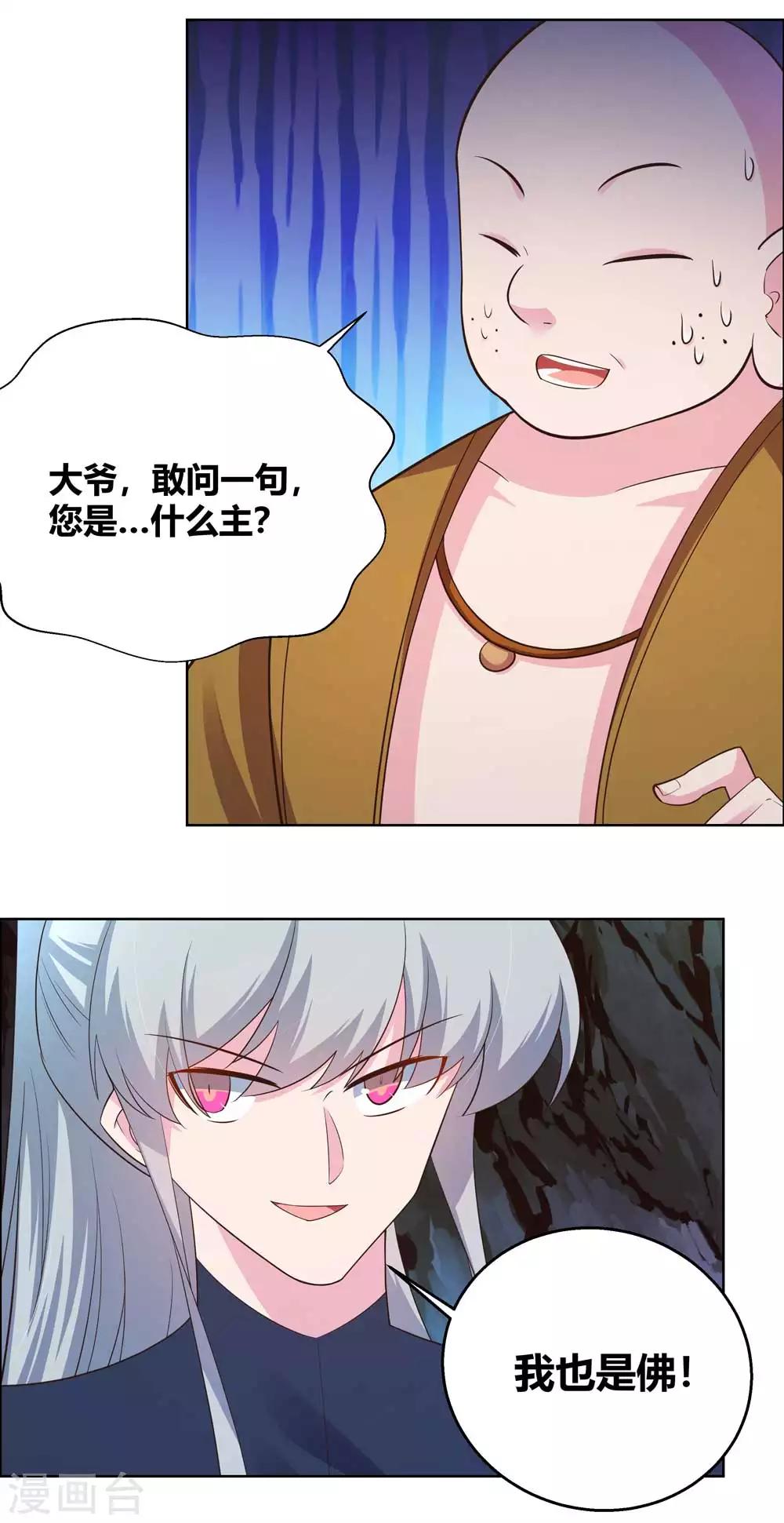 第131话 恶魔16