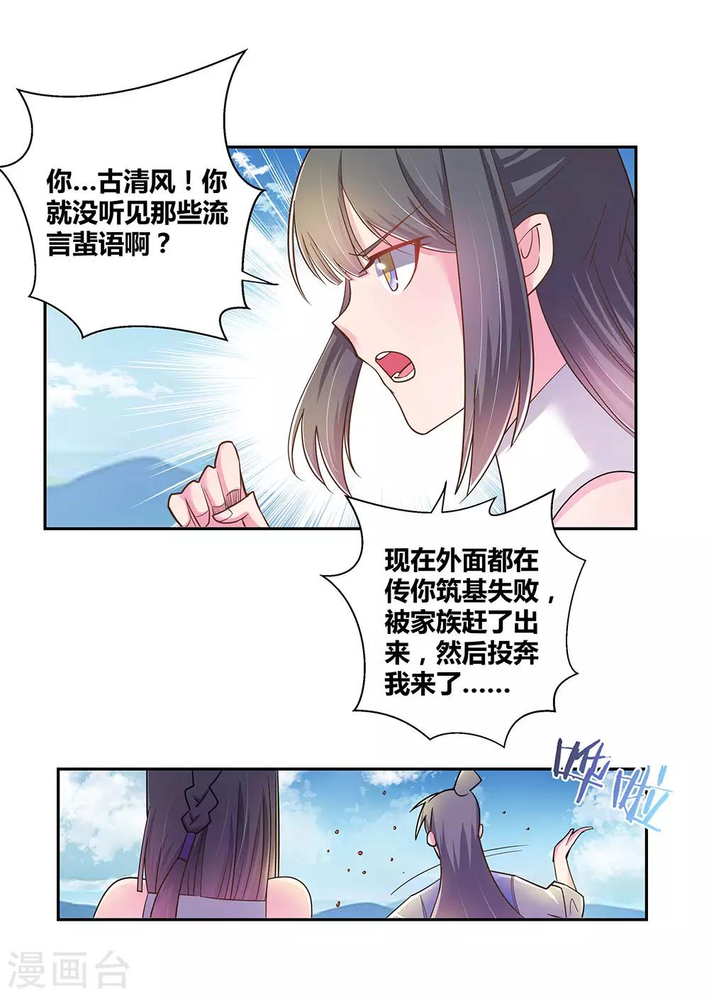 第12话 红叶山谷27