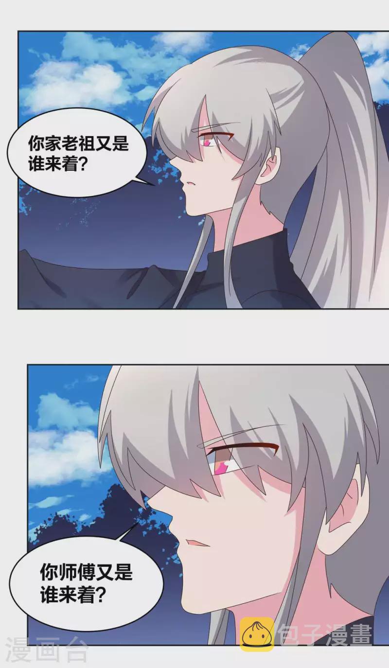 第223话 瞎咋呼1