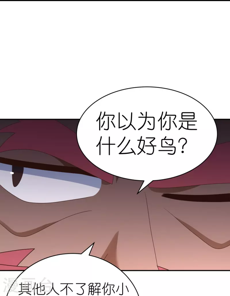 第365话 带刺的玫瑰28