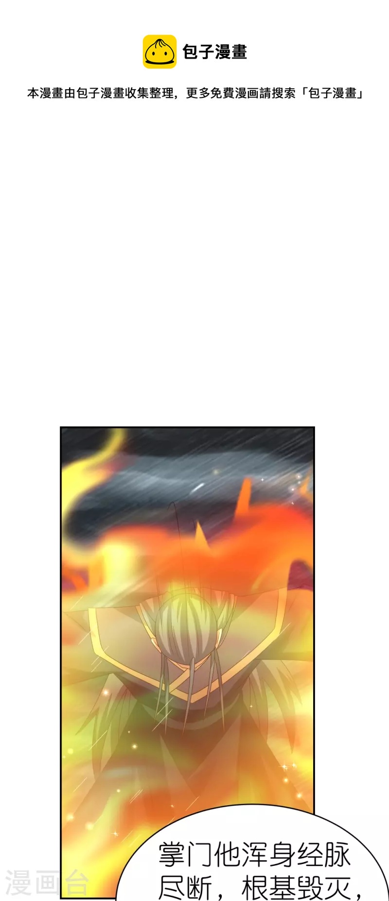 第337话 生不如死24