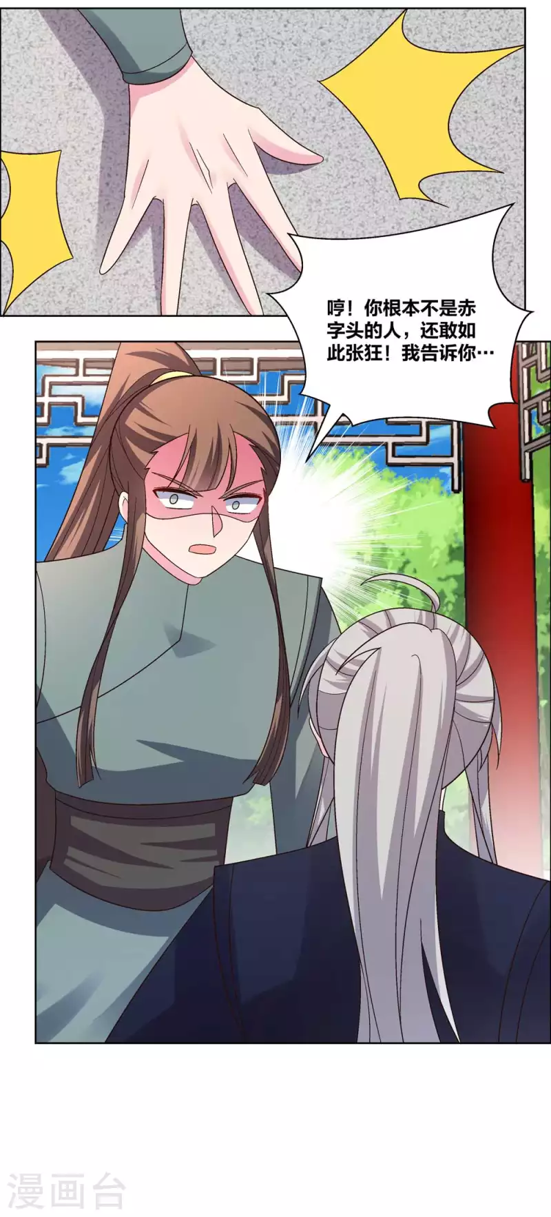 第215话 不敢动手？1