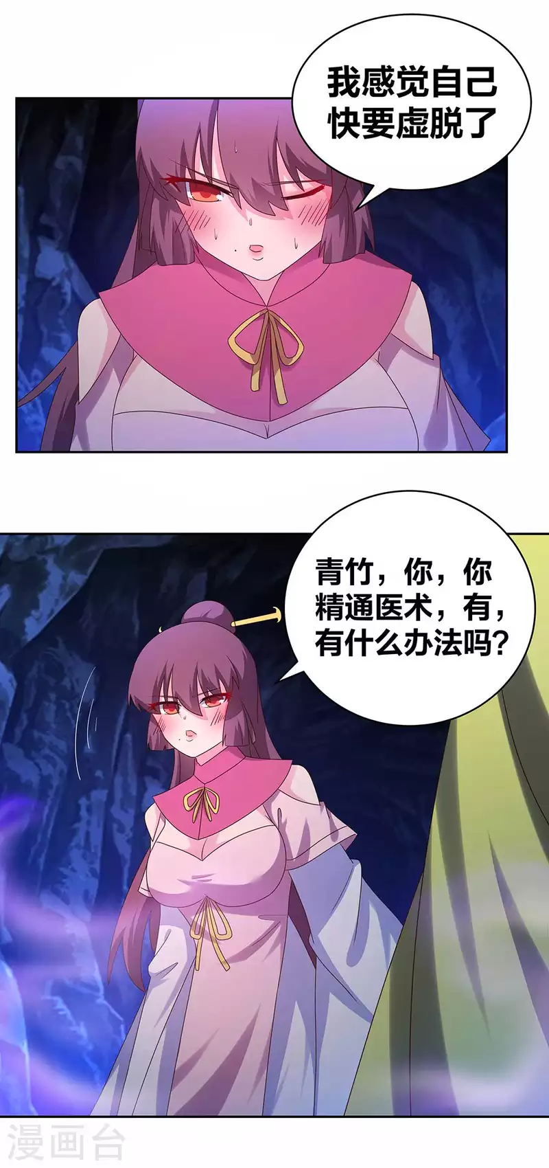 第288话 不许看8