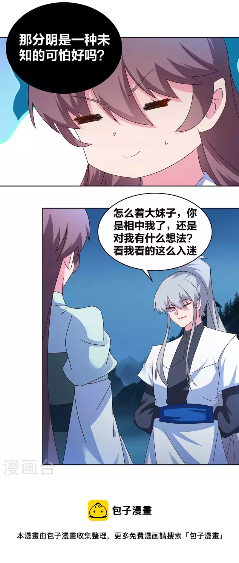 第264话 诡异的男人15