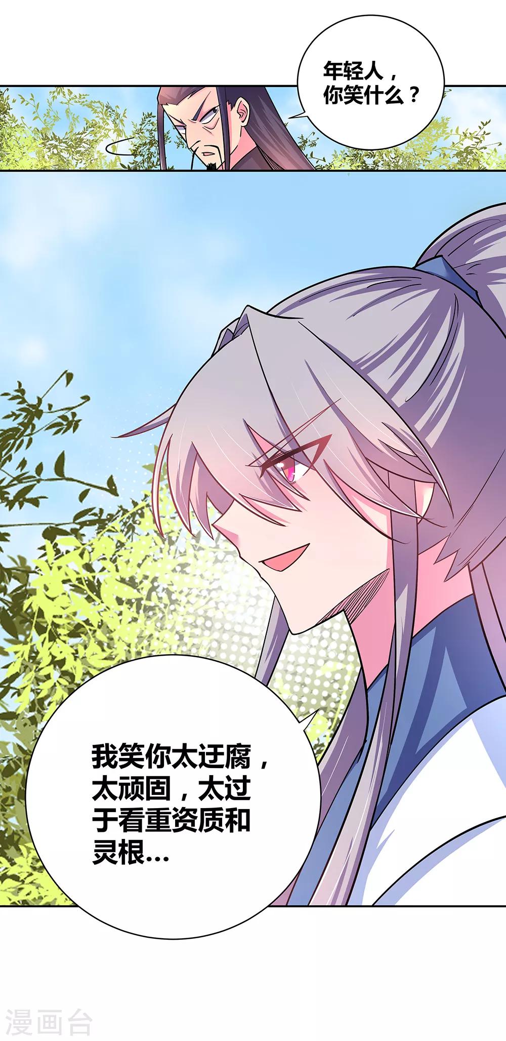 第9话 火德7
