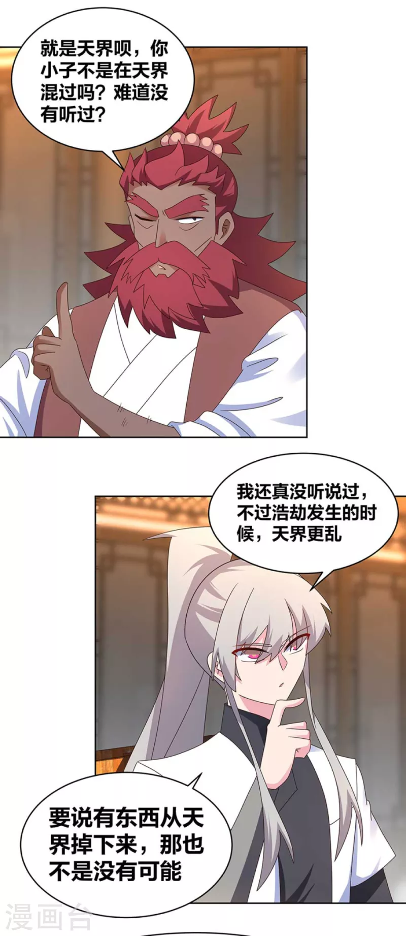 第249话 石通老爷子8