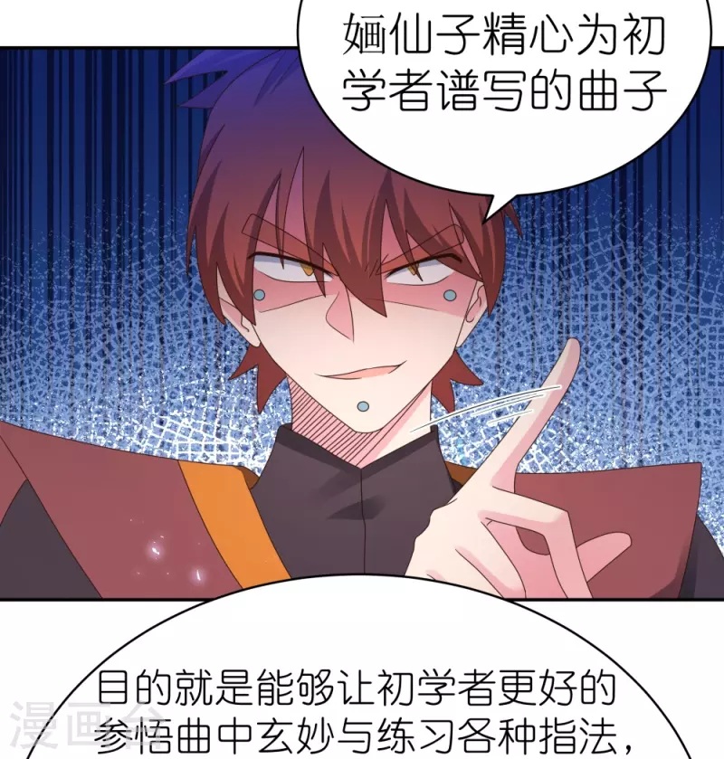 第368话 小青花语2