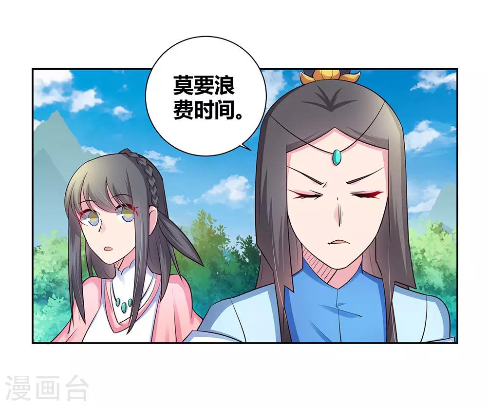 第54话 大比初日120