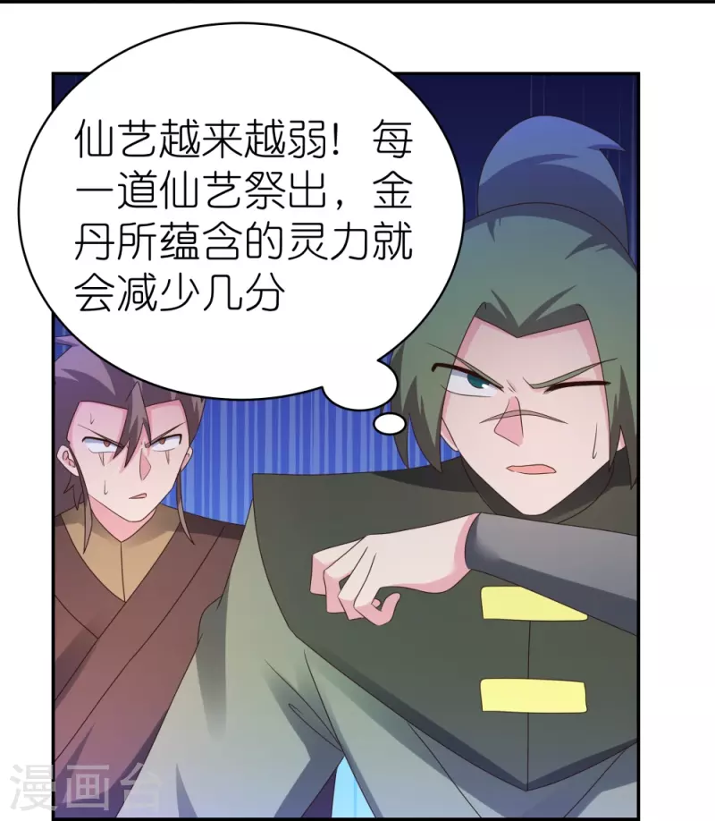 第324话 紫府灵力14