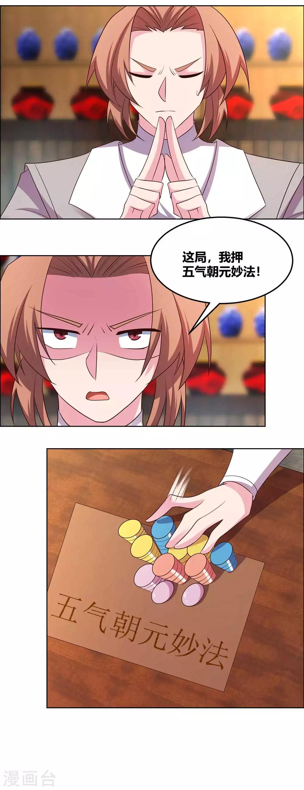 第151话 愿赌服输5