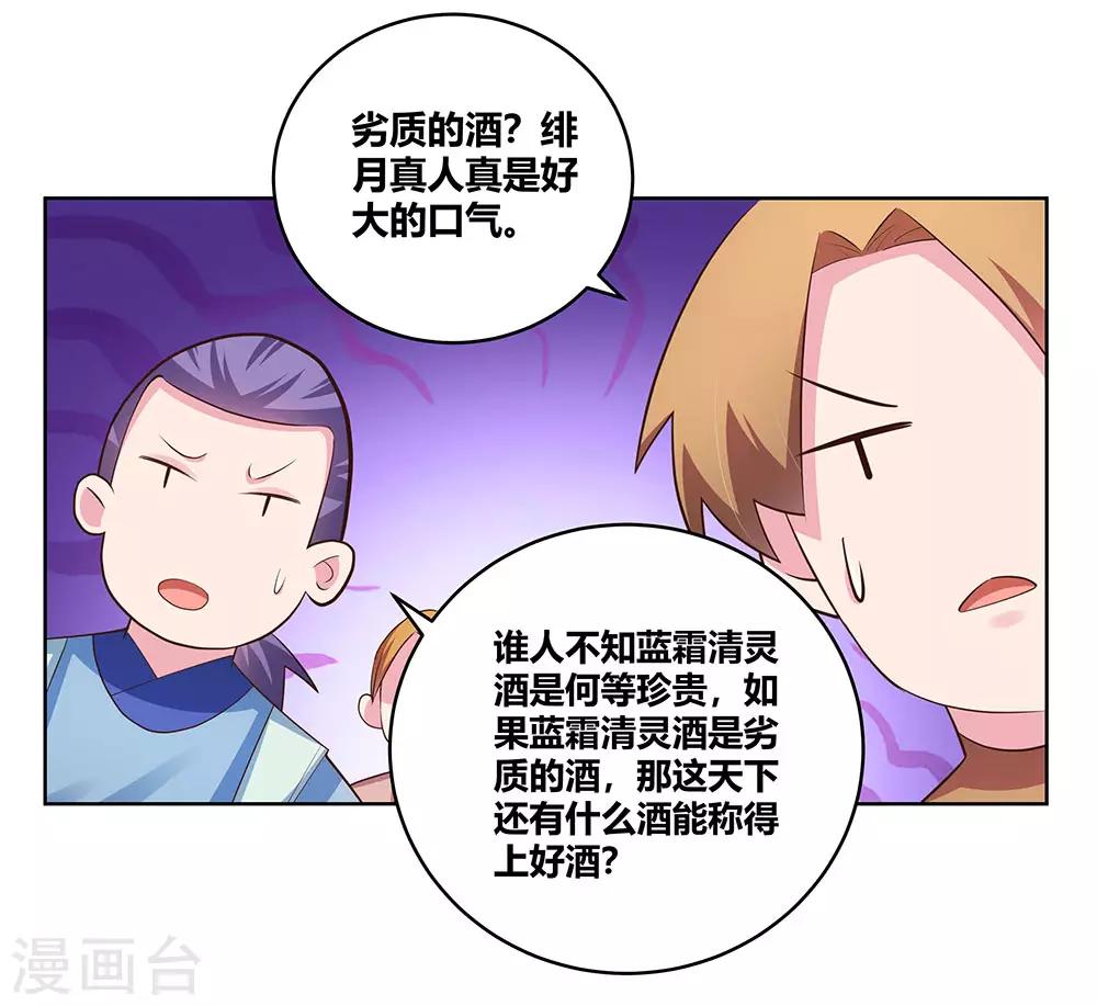 第106话 文景山21