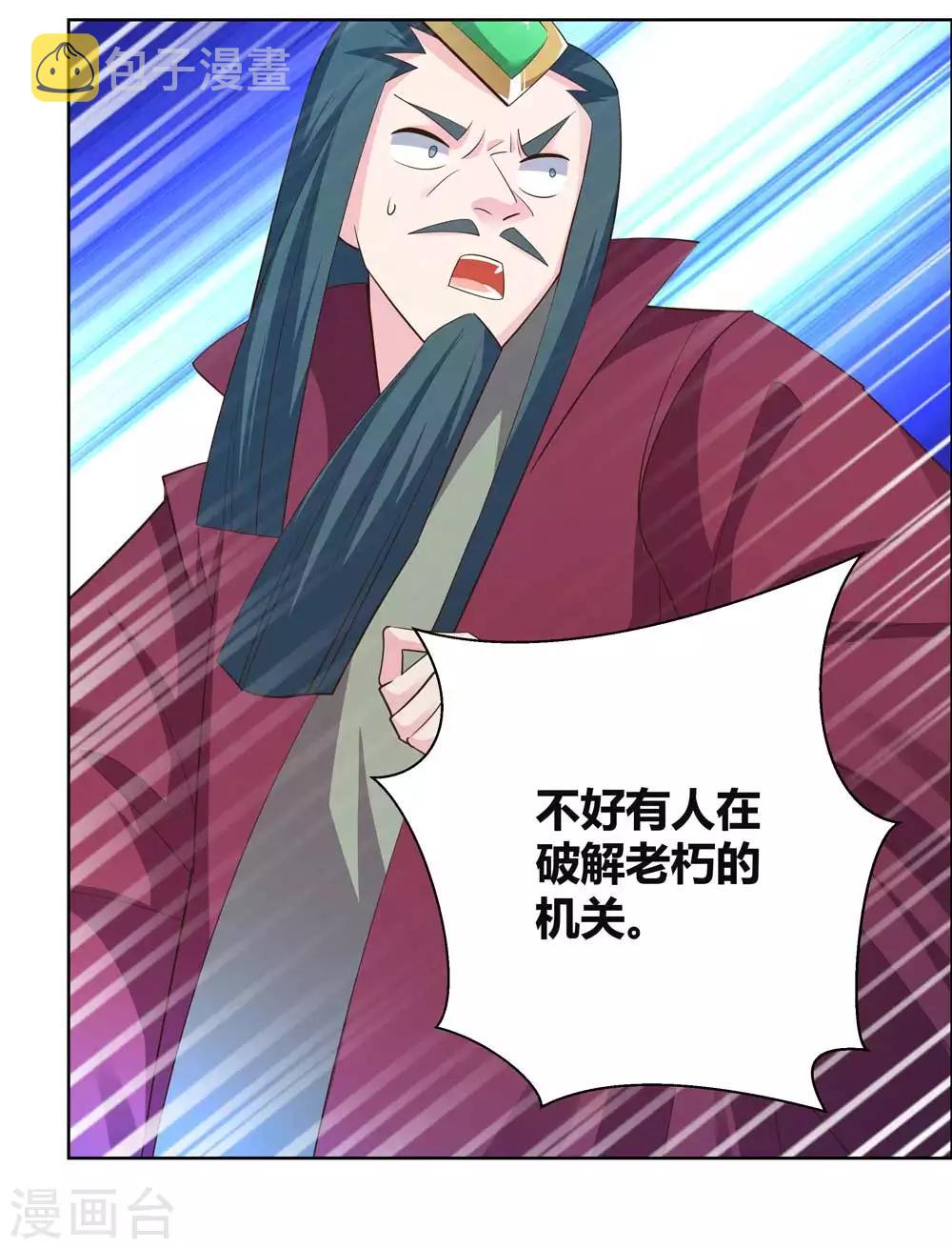 第136话 陷害5