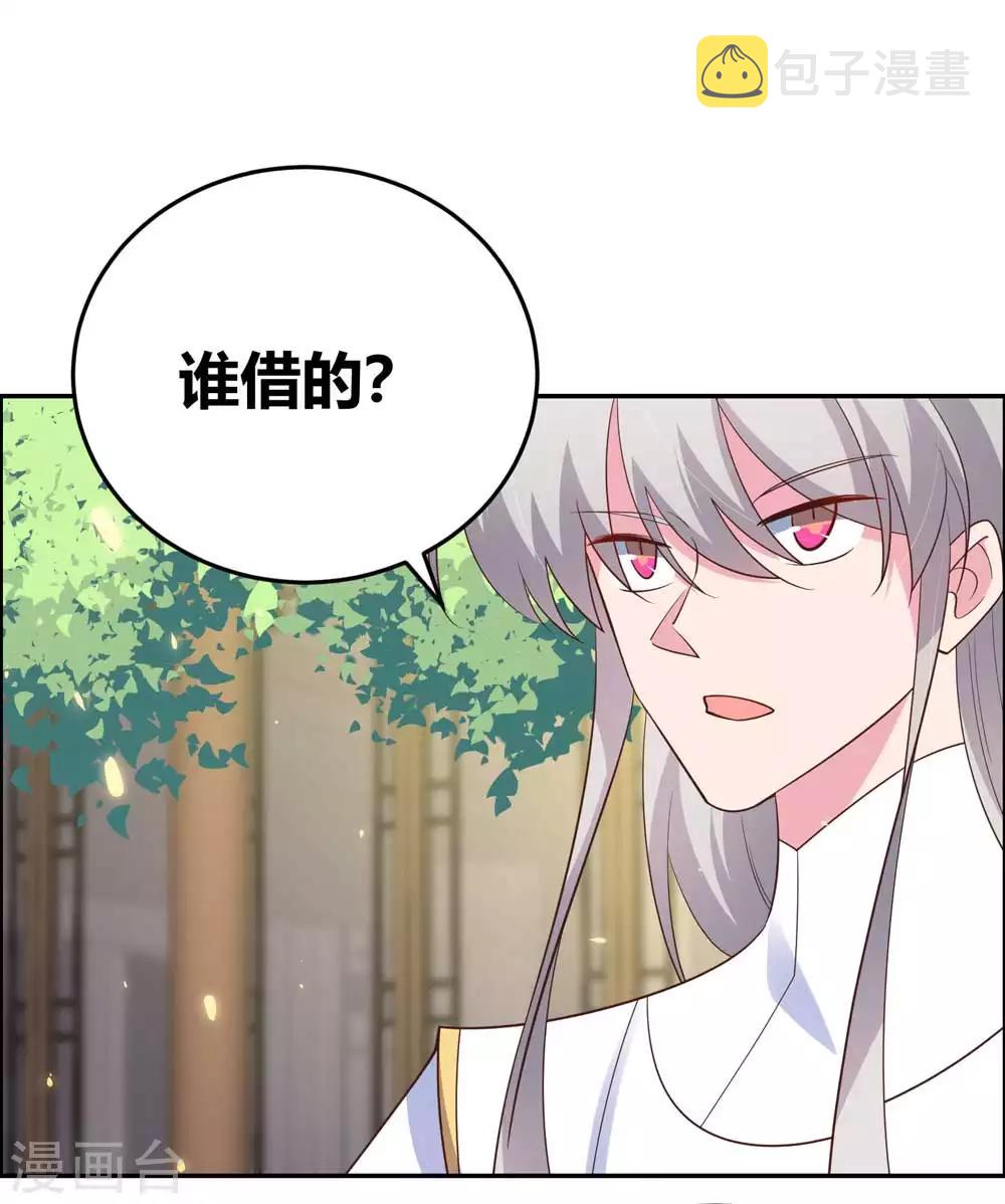 第123话 炎阳之心的去向29