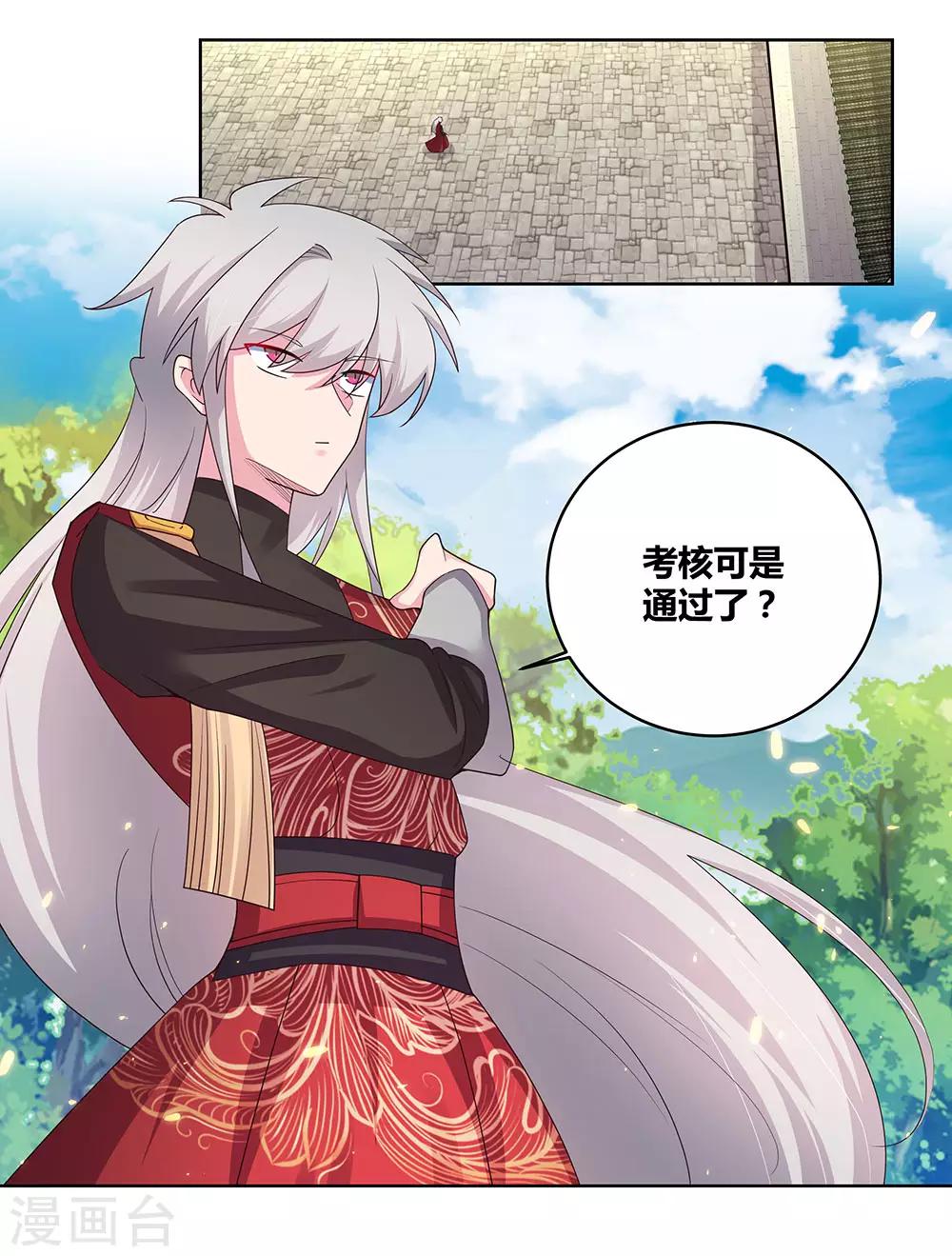 第90话 反对10