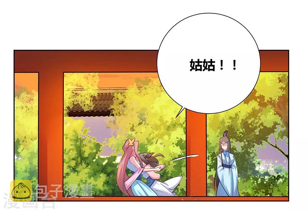 第76话 放鸽子21