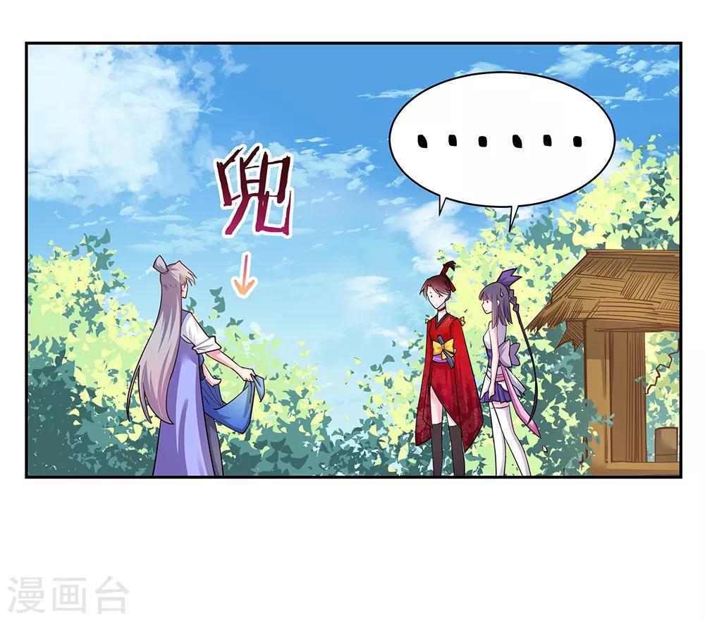 第13话 师姐谭斯如18