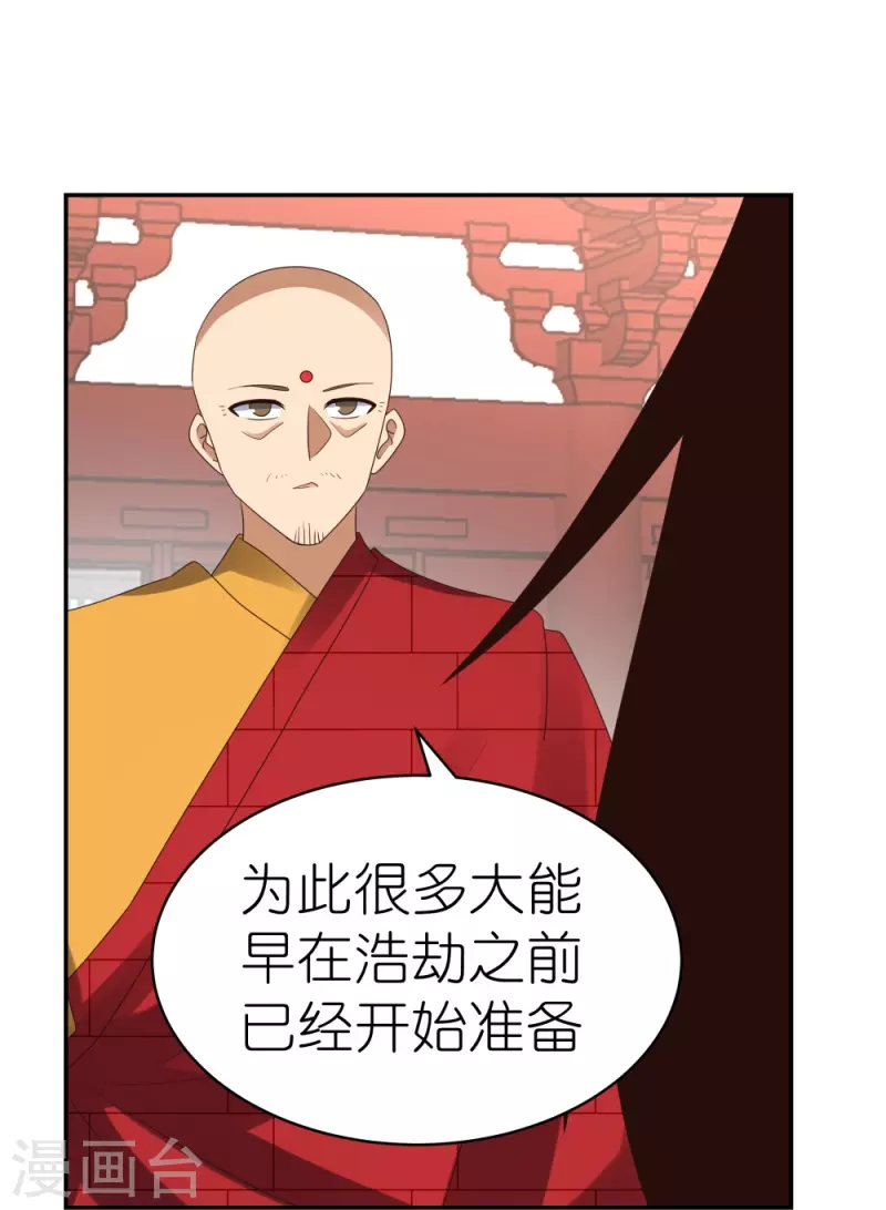 第350话 因果之路19