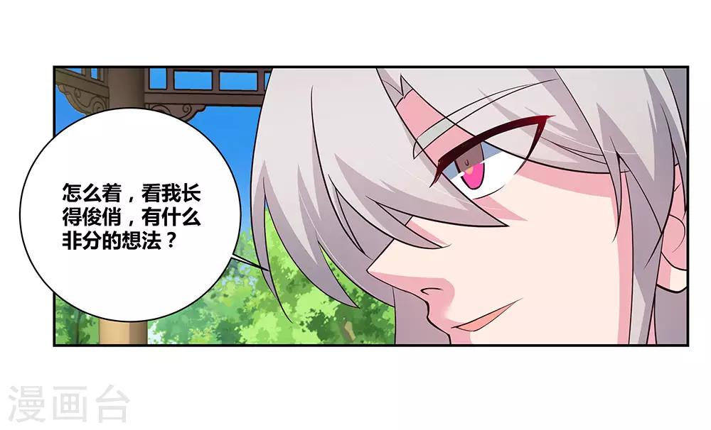 第75话 迷惑术11