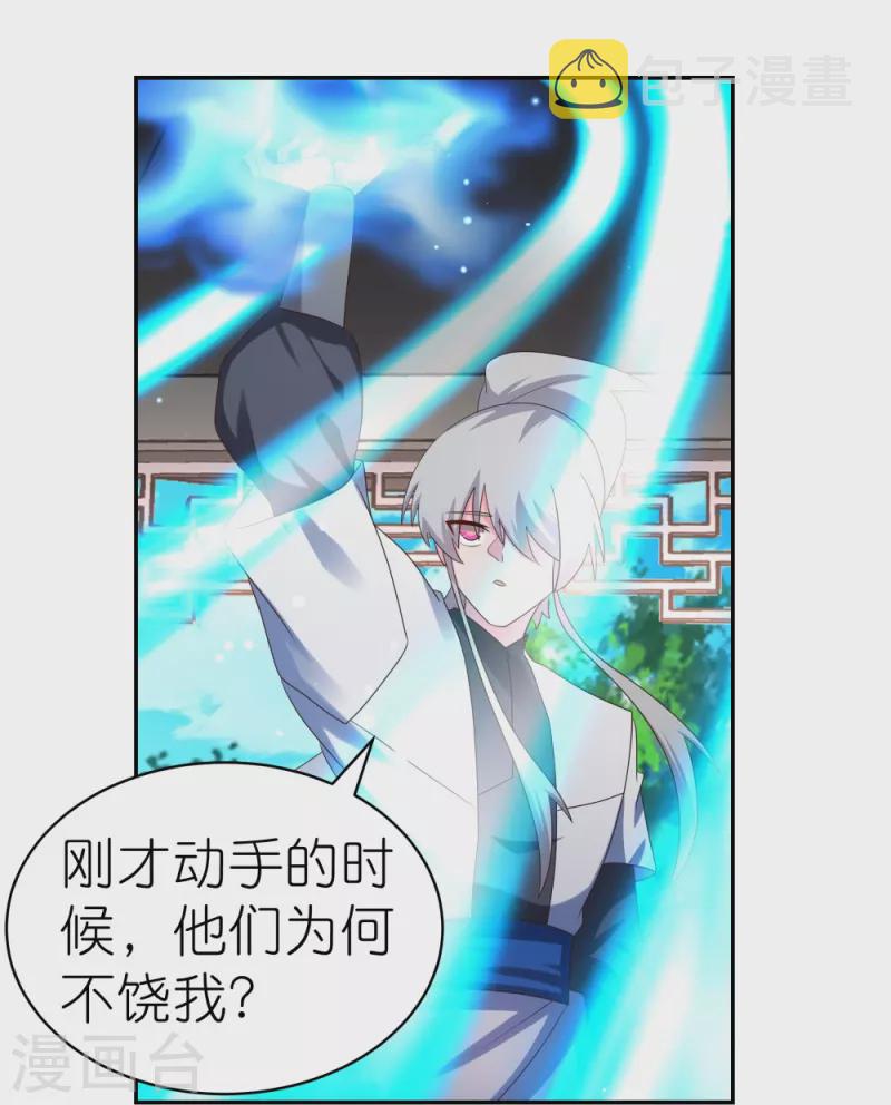 第328话 没有捱打的习惯14