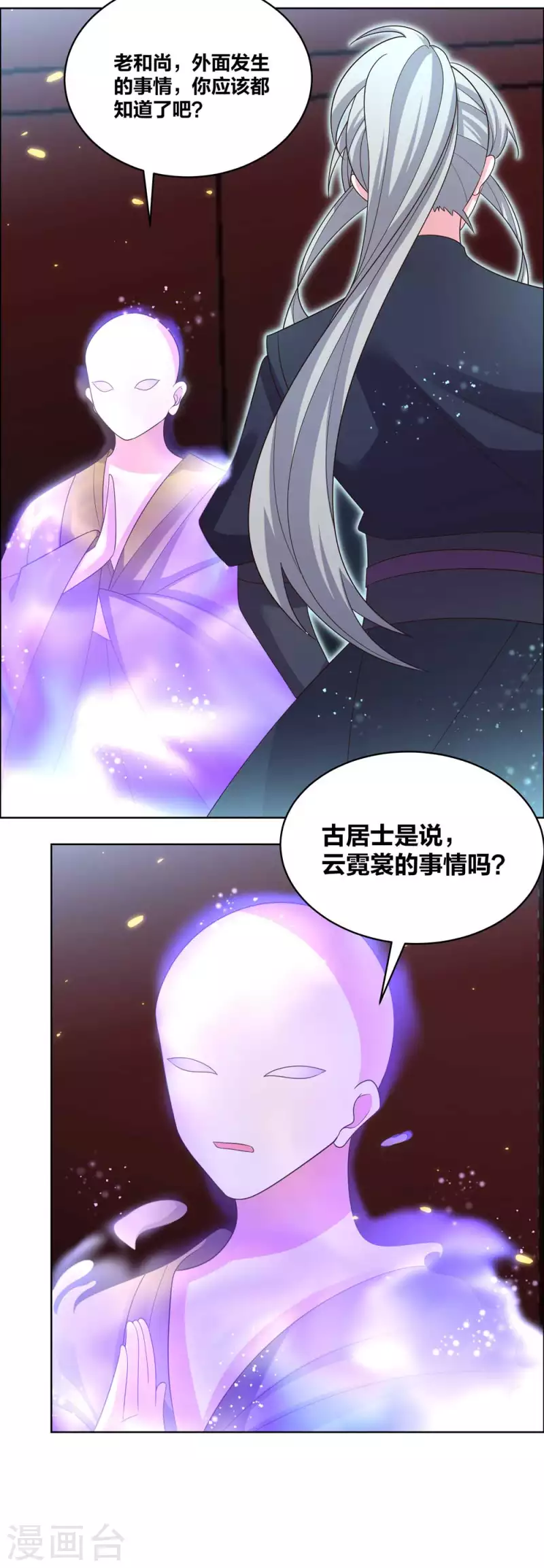 第201话 嫁接因果13
