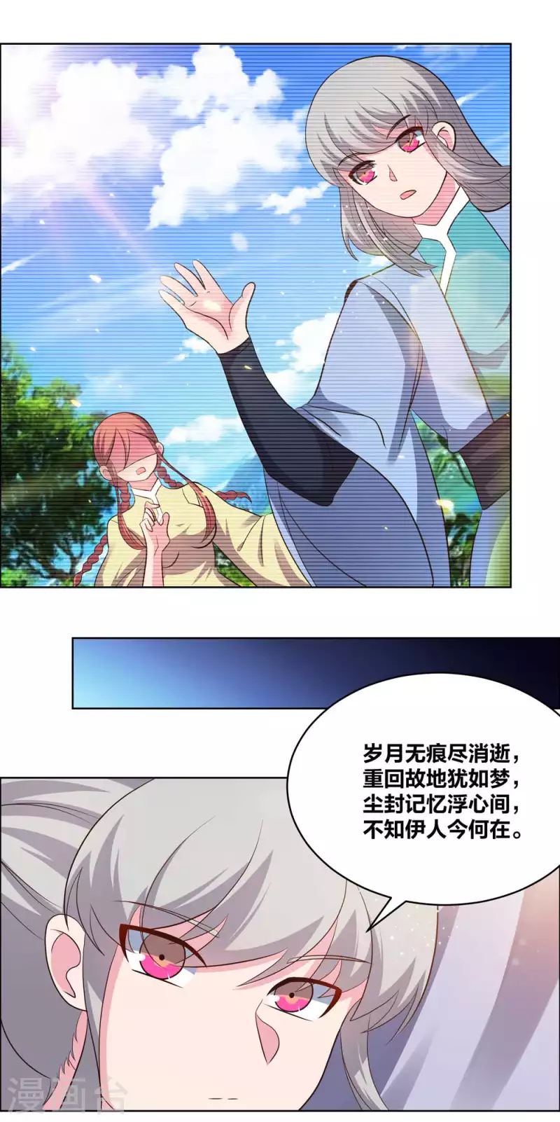 第208话 旧时回忆12