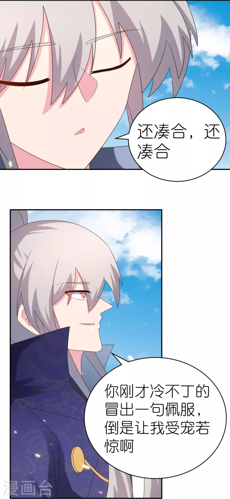 第350话 因果之路9