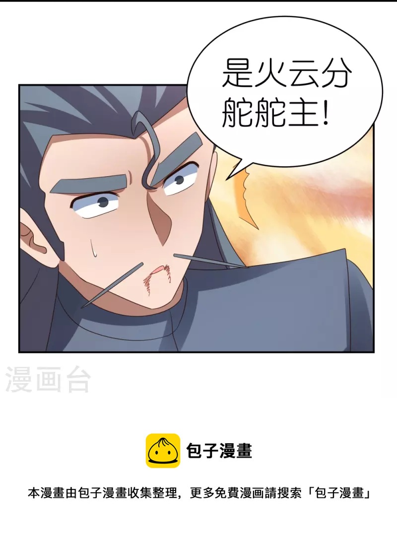 第332话 蛊虫噬心32