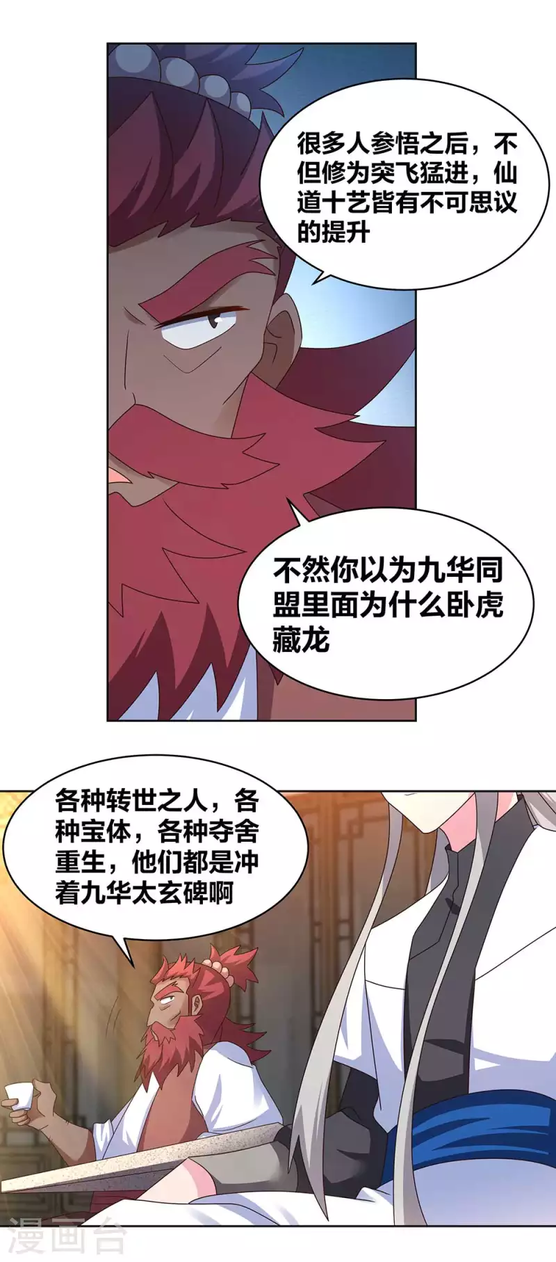 第249话 石通老爷子4