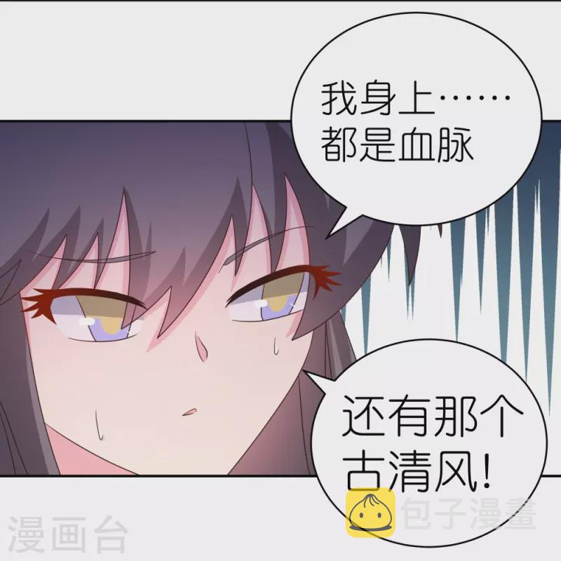 第355话 大逆乾坤血脉4